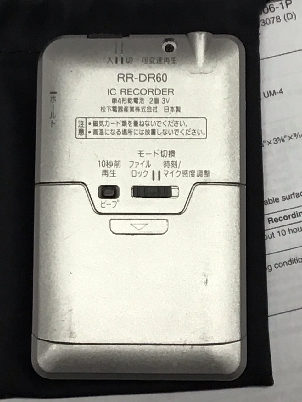 Panasonic ECP Paranormal Ghost Hunting Audio IC Recorder Japanese RR-DR60