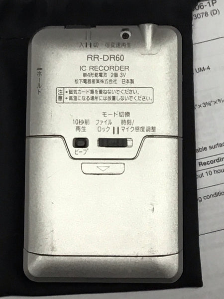 Panasonic ECP Paranormal Ghost Hunting Audio IC Recorder Japanese RR-DR60